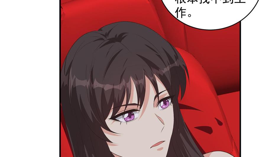 都是黑丝惹的祸 777 第二季 第528话 她要嫁人了 第25页