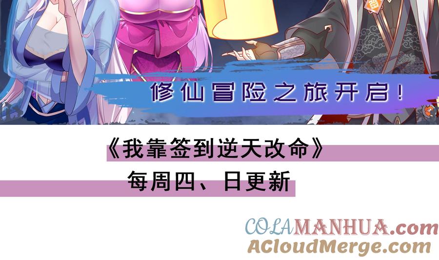 都是黑丝惹的祸 777 第二季 第528话 她要嫁人了 第60页