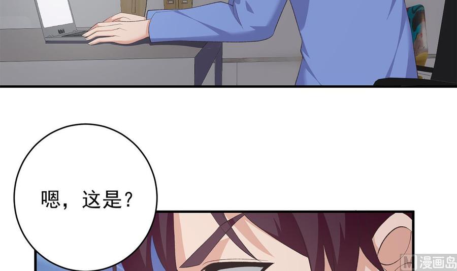 都是黑丝惹的祸 778 第二季 第529话 你有别人香水味！ 第15页