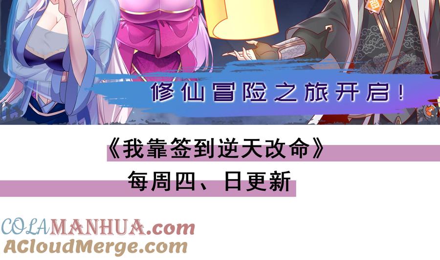 都是黑丝惹的祸 778 第二季 第529话 你有别人香水味！ 第55页