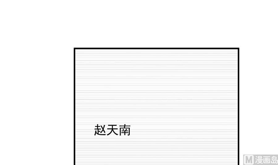 都是黑丝惹的祸 778 第二季 第529话 你有别人香水味！ 第6页