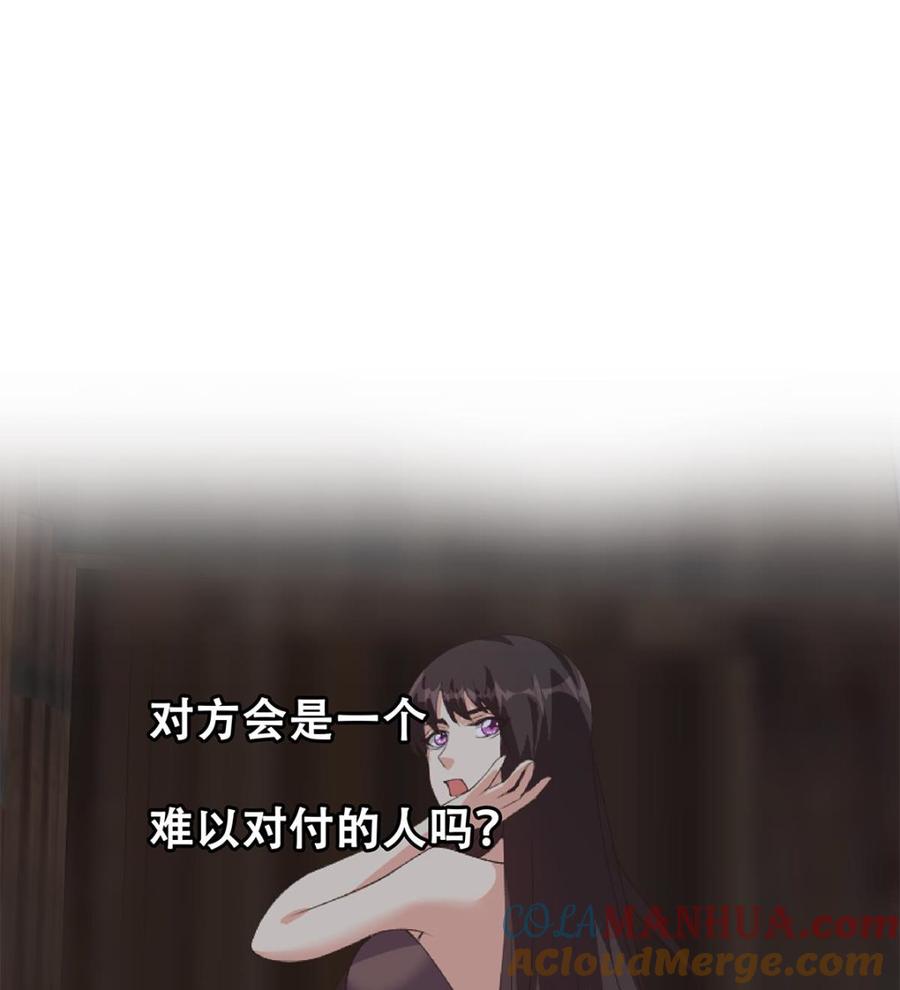 都是黑丝惹的祸 778 第二季 第529话 你有别人香水味！ 第46页