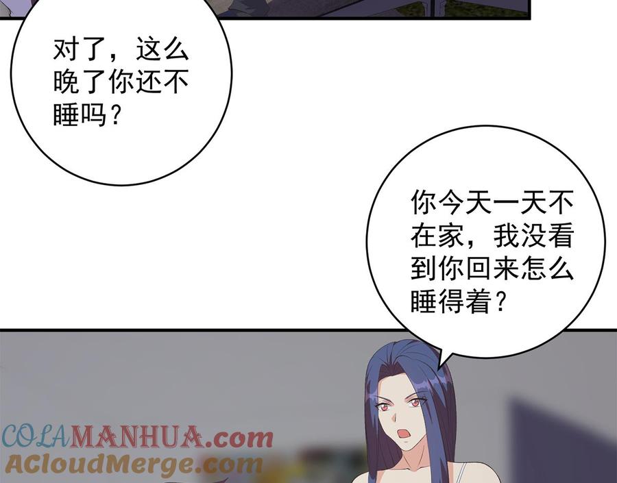 都是黑丝惹的祸 778 第二季 第529话 你有别人香水味！ 第28页