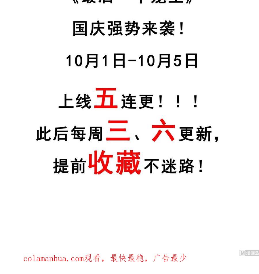 都是黑丝惹的祸 778 第二季 第529话 你有别人香水味！ 第60页