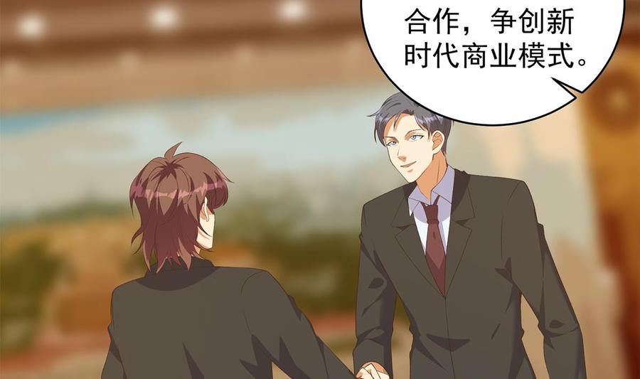 都是黑丝惹的祸 778 第二季 第529话 你有别人香水味！ 第17页