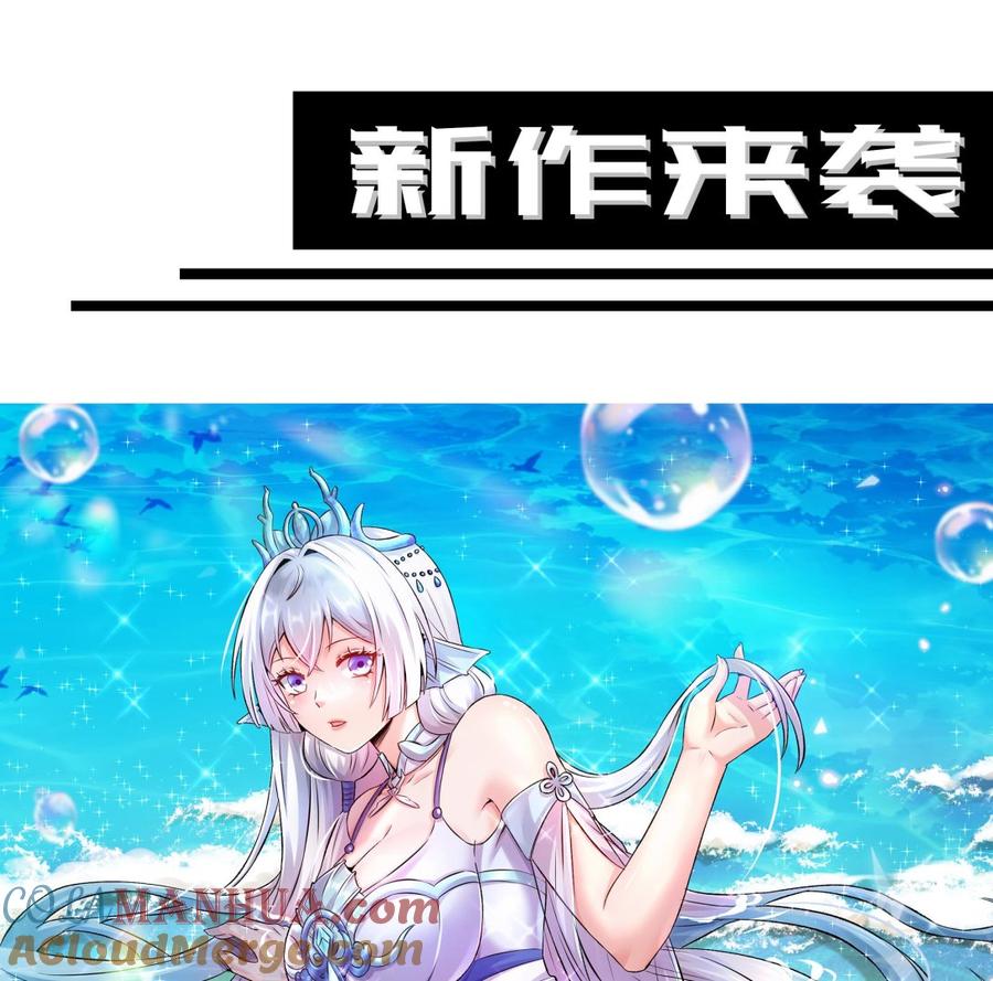 都是黑丝惹的祸 778 第二季 第529话 你有别人香水味！ 第58页