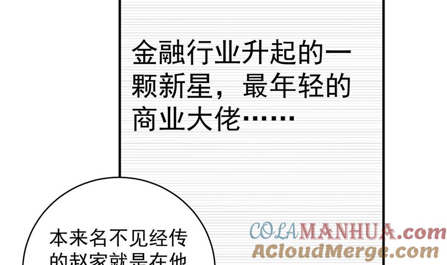 都是黑丝惹的祸 778 第二季 第529话 你有别人香水味！ 第7页