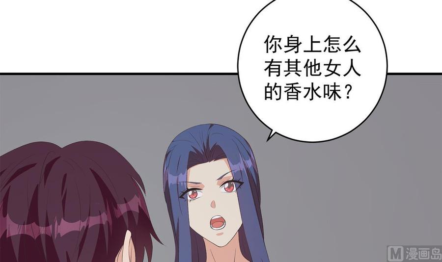 都是黑丝惹的祸 778 第二季 第529话 你有别人香水味！ 第42页