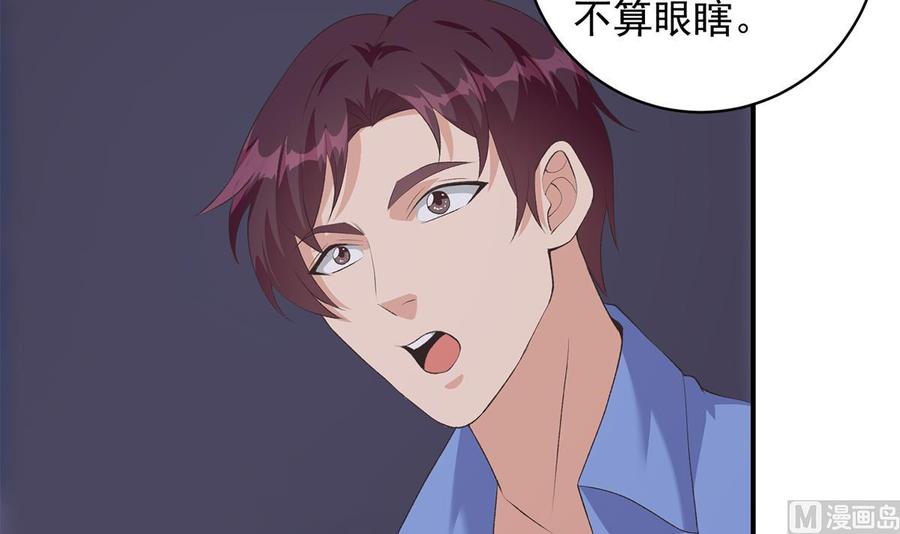 都是黑丝惹的祸 778 第二季 第529话 你有别人香水味！ 第9页