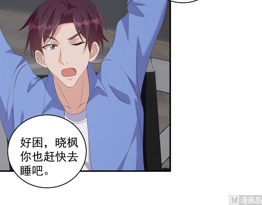 都是黑丝惹的祸 778 第二季 第529话 你有别人香水味！ 第30页