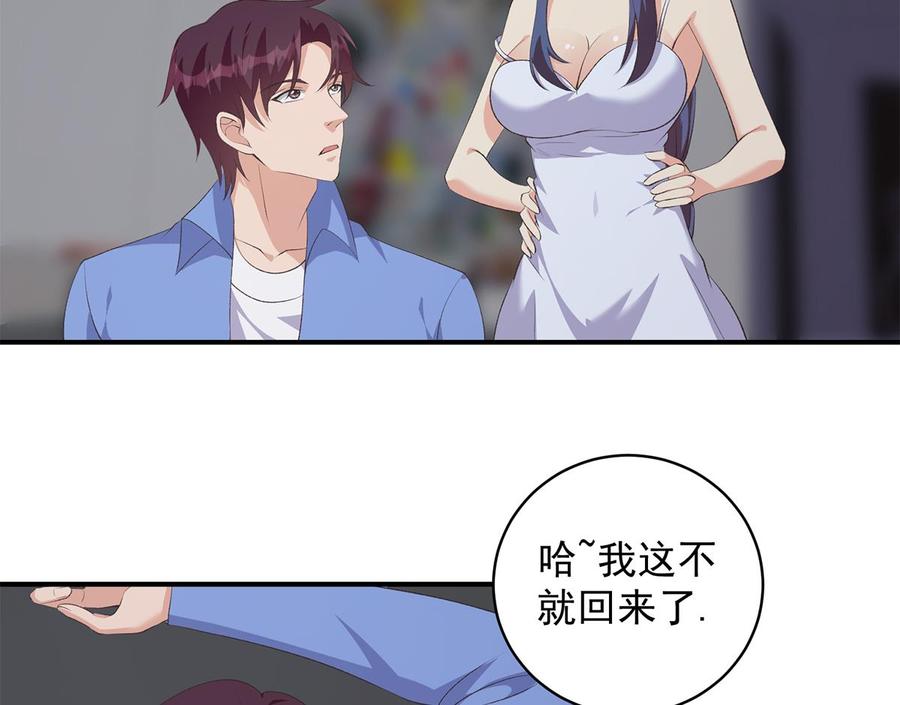 都是黑丝惹的祸 778 第二季 第529话 你有别人香水味！ 第29页