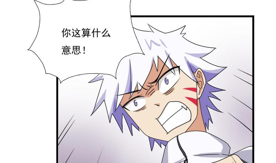都是黑丝惹的祸 77 第77话 我叫陈三全 第24页