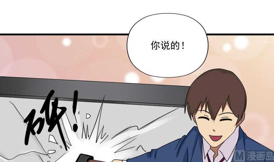 都是黑丝惹的祸 77 第77话 我叫陈三全 第22页