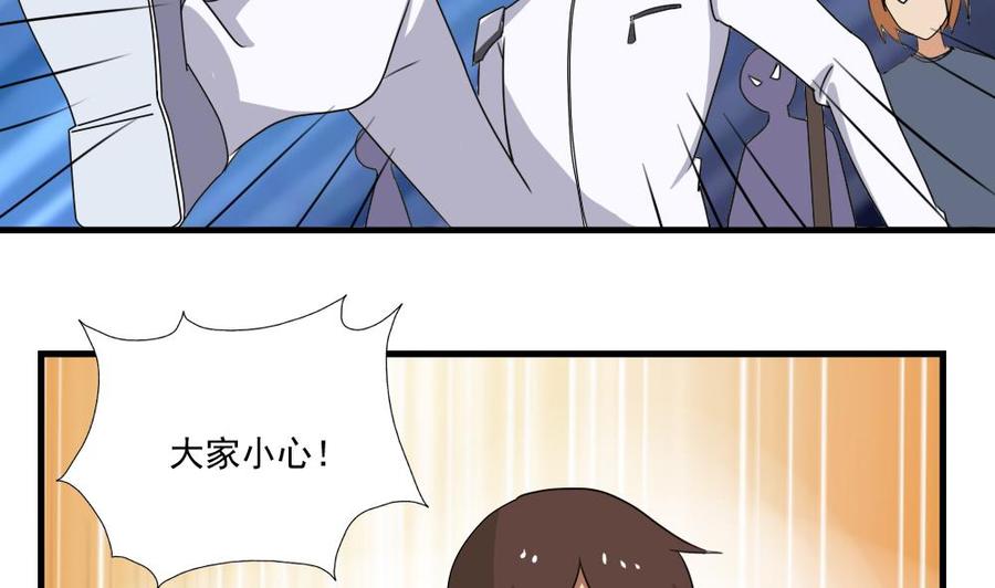 都是黑丝惹的祸 77 第77话 我叫陈三全 第6页