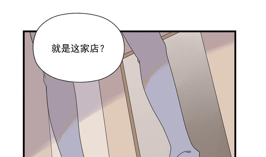 都是黑丝惹的祸 77 第77话 我叫陈三全 第2页