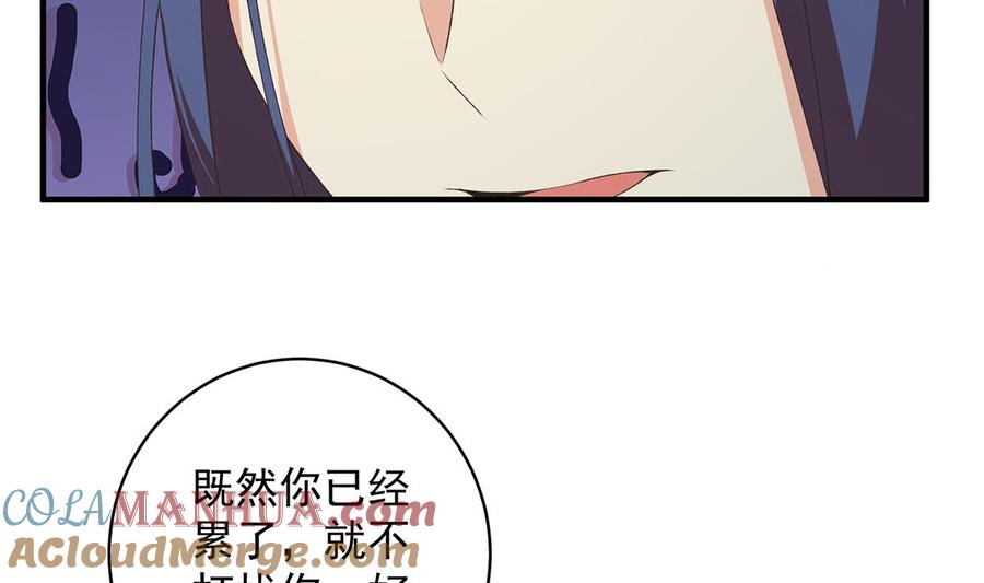 都是黑丝惹的祸 779 第二季 第530话 古怪的旅途？ 第10页