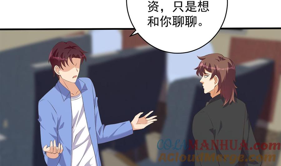 都是黑丝惹的祸 779 第二季 第530话 古怪的旅途？ 第46页