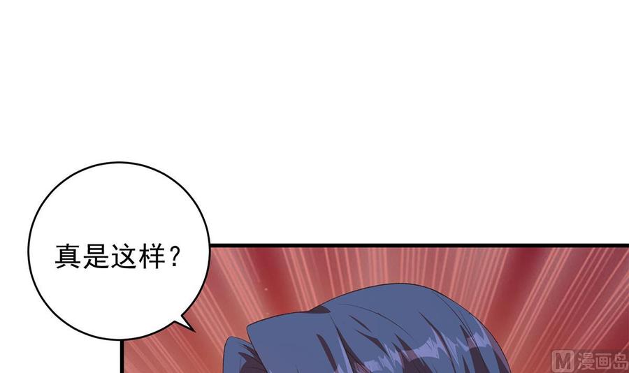 都是黑丝惹的祸 779 第二季 第530话 古怪的旅途？ 第6页