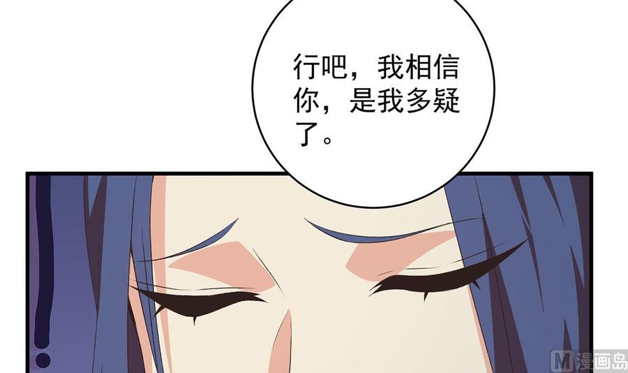 都是黑丝惹的祸 779 第二季 第530话 古怪的旅途？ 第9页