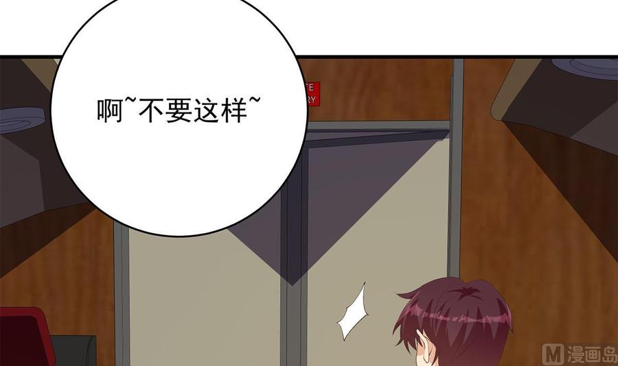 都是黑丝惹的祸 779 第二季 第530话 古怪的旅途？ 第24页