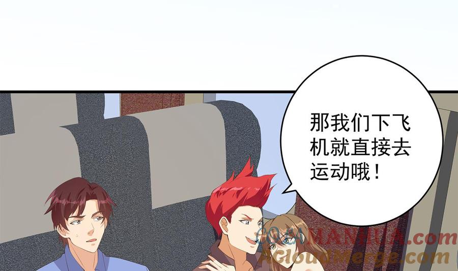 都是黑丝惹的祸 779 第二季 第530话 古怪的旅途？ 第19页