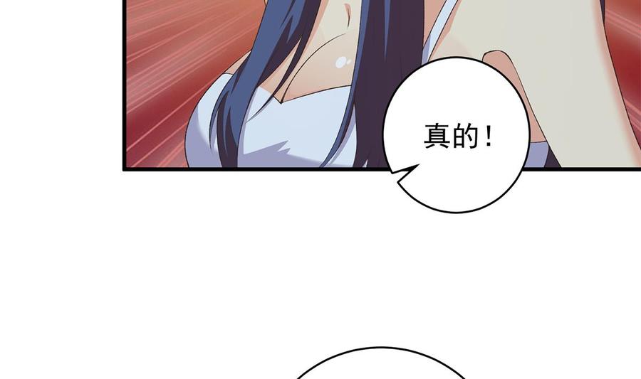 都是黑丝惹的祸 779 第二季 第530话 古怪的旅途？ 第8页