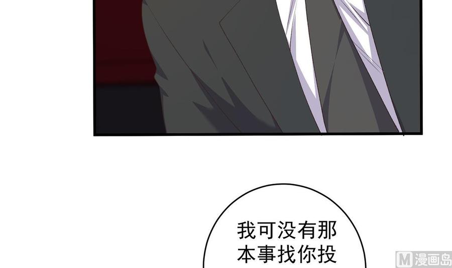都是黑丝惹的祸 779 第二季 第530话 古怪的旅途？ 第45页