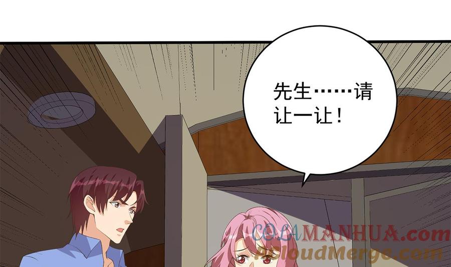都是黑丝惹的祸 779 第二季 第530话 古怪的旅途？ 第31页