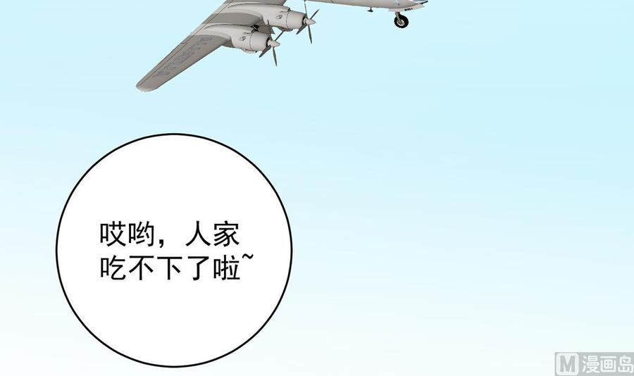 都是黑丝惹的祸 779 第二季 第530话 古怪的旅途？ 第18页