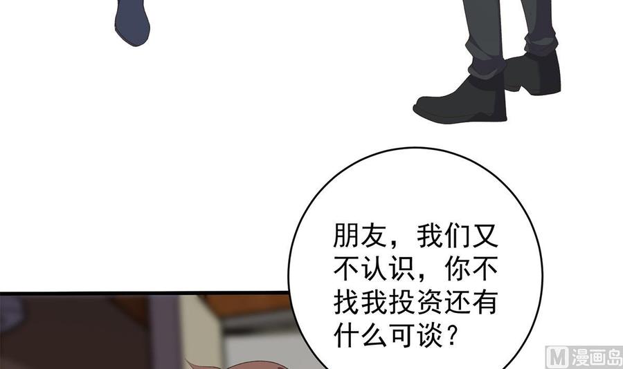都是黑丝惹的祸 779 第二季 第530话 古怪的旅途？ 第48页