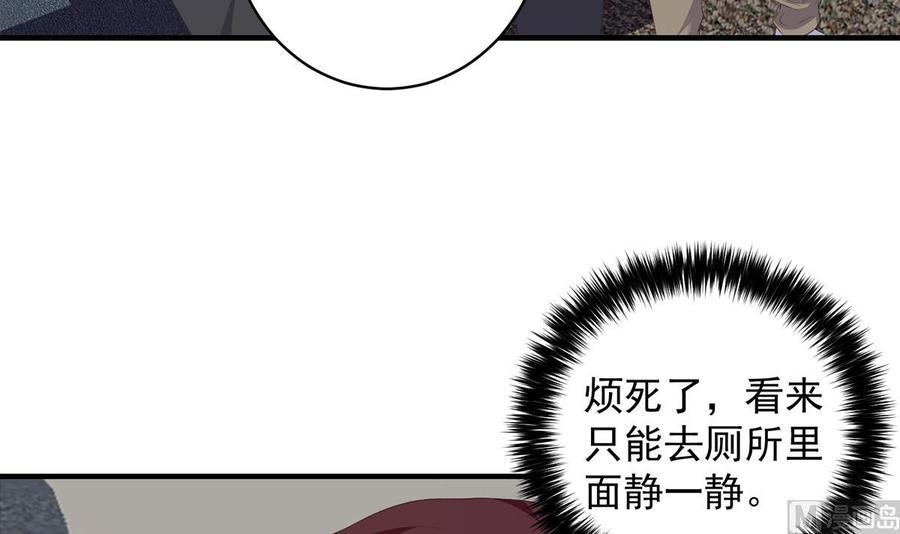 都是黑丝惹的祸 779 第二季 第530话 古怪的旅途？ 第21页