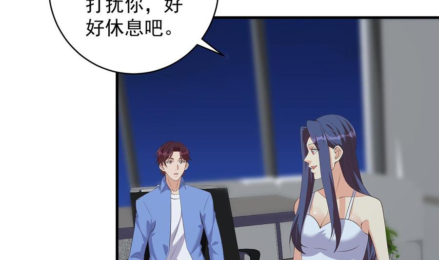 都是黑丝惹的祸 779 第二季 第530话 古怪的旅途？ 第11页