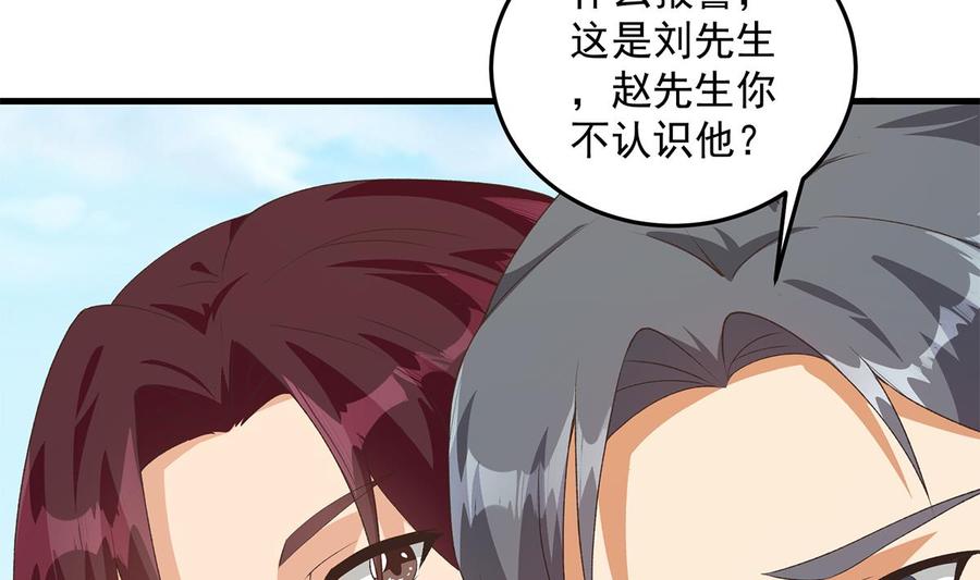 都是黑丝惹的祸 780 第二季 第531话 你居然敢跟过来？ 第31页
