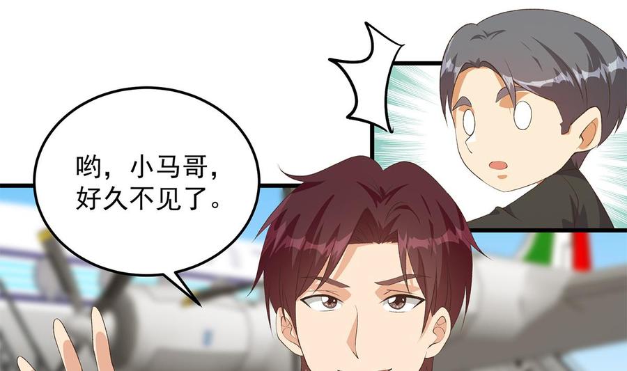 都是黑丝惹的祸 780 第二季 第531话 你居然敢跟过来？ 第22页