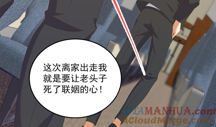 都是黑丝惹的祸 780 第二季 第531话 你居然敢跟过来？ 第9页