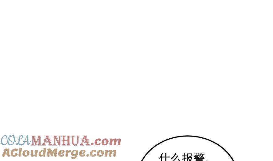 都是黑丝惹的祸 780 第二季 第531话 你居然敢跟过来？ 第30页
