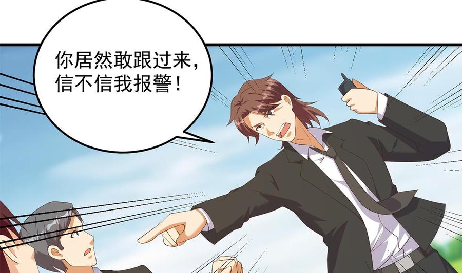 都是黑丝惹的祸 780 第二季 第531话 你居然敢跟过来？ 第28页