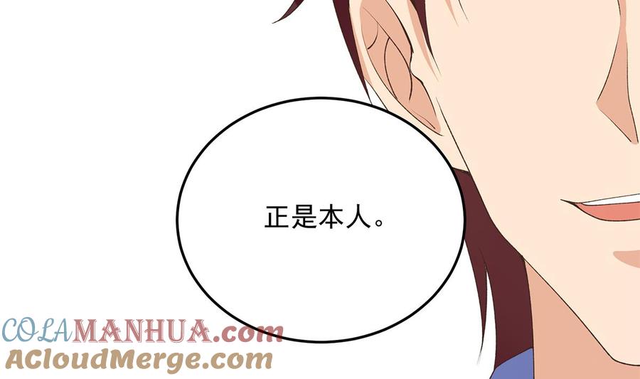 都是黑丝惹的祸 780 第二季 第531话 你居然敢跟过来？ 第48页
