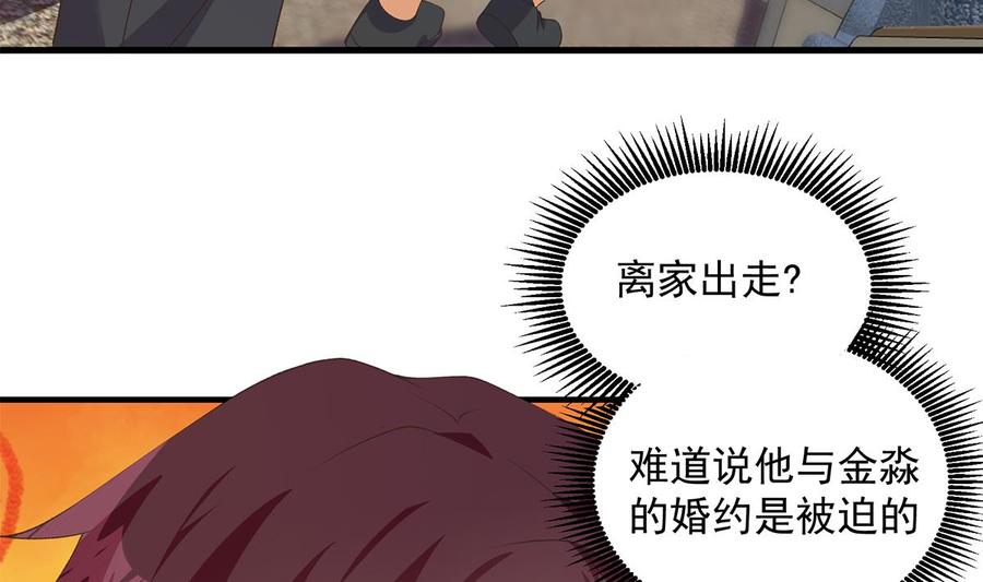 都是黑丝惹的祸 780 第二季 第531话 你居然敢跟过来？ 第10页