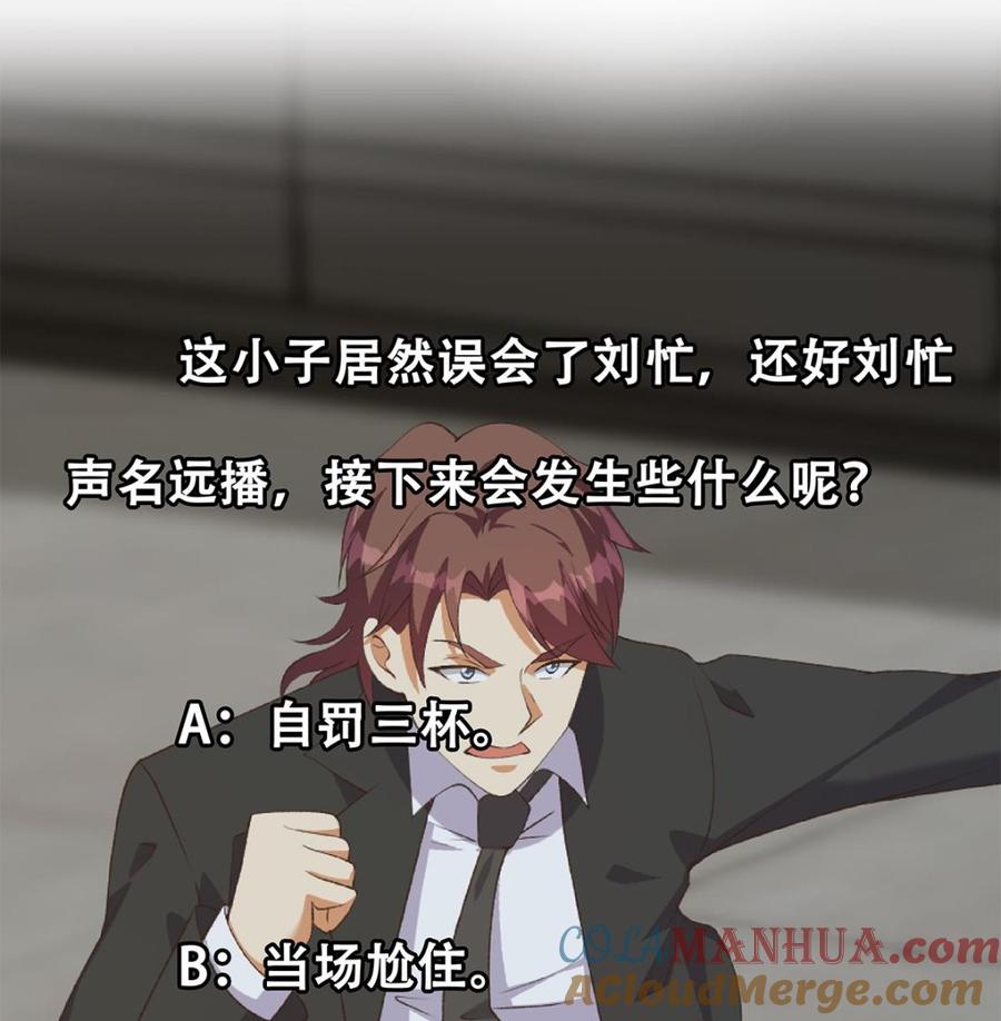 都是黑丝惹的祸 780 第二季 第531话 你居然敢跟过来？ 第51页