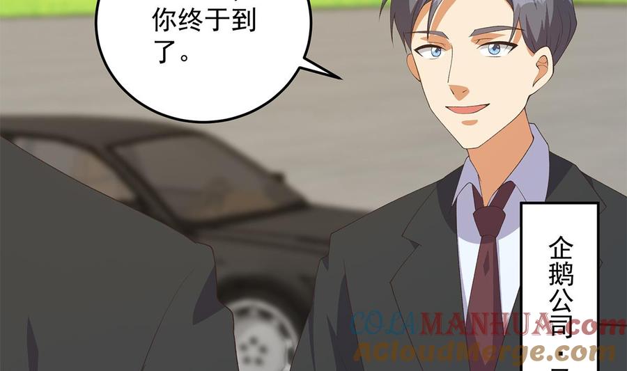 都是黑丝惹的祸 780 第二季 第531话 你居然敢跟过来？ 第18页