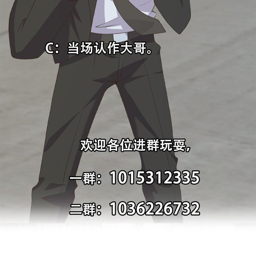 都是黑丝惹的祸 780 第二季 第531话 你居然敢跟过来？ 第52页