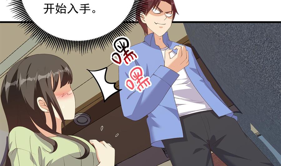 都是黑丝惹的祸 780 第二季 第531话 你居然敢跟过来？ 第13页