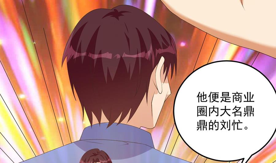 都是黑丝惹的祸 780 第二季 第531话 你居然敢跟过来？ 第43页