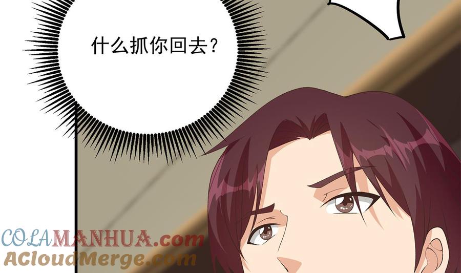 都是黑丝惹的祸 780 第二季 第531话 你居然敢跟过来？ 第6页