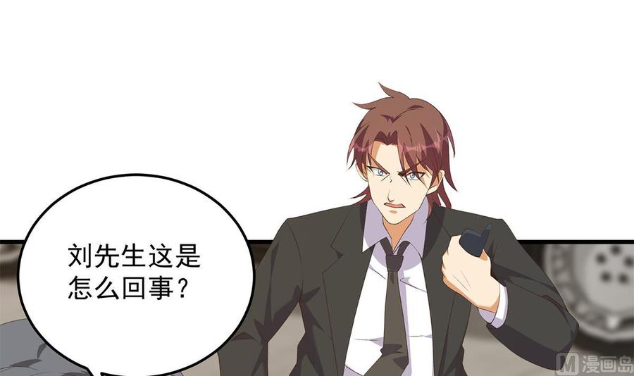 都是黑丝惹的祸 780 第二季 第531话 你居然敢跟过来？ 第35页