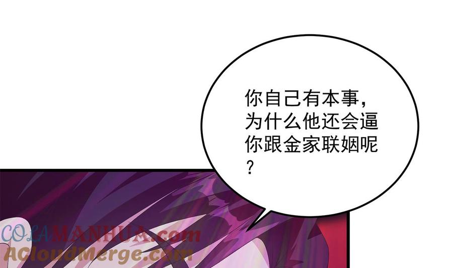 都是黑丝惹的祸 781 第二季 第532话 KTV里的会谈 第13页