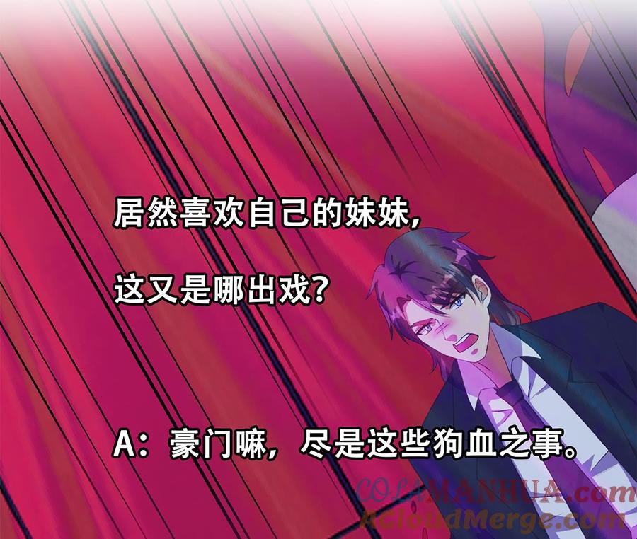 都是黑丝惹的祸 781 第二季 第532话 KTV里的会谈 第55页