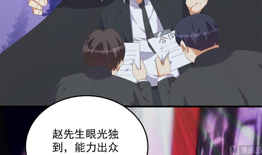都是黑丝惹的祸 781 第二季 第532话 KTV里的会谈 第18页