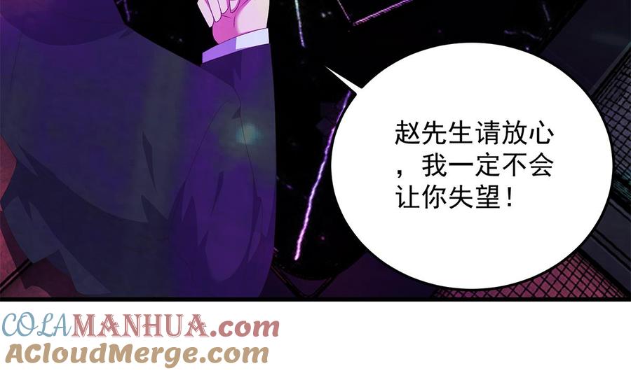 都是黑丝惹的祸 781 第二季 第532话 KTV里的会谈 第37页